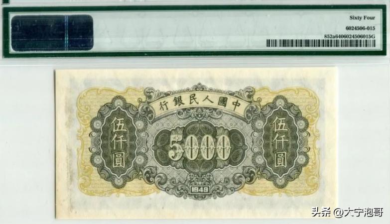 老式一元纸币拖拉机1960值多少钱,一版人民币工农十元纸币暗记