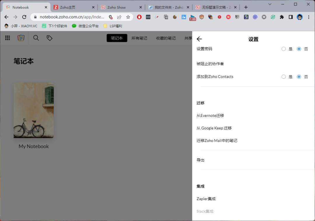 简单好用的笔记软件,ipad好用的笔记软件免费