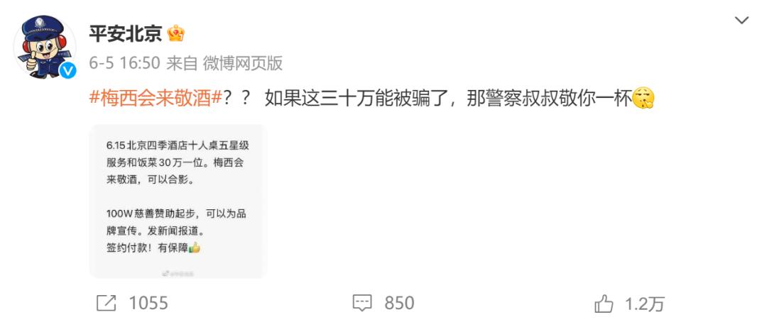 梅西首秀直播,央视统计上亿人数观看梅西