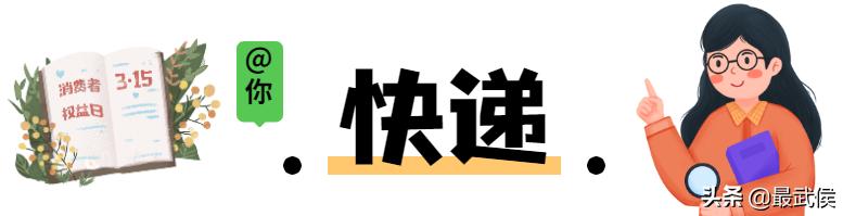 共促消费公平消费维权主题已确定,提醒请收好这份消费维权指南