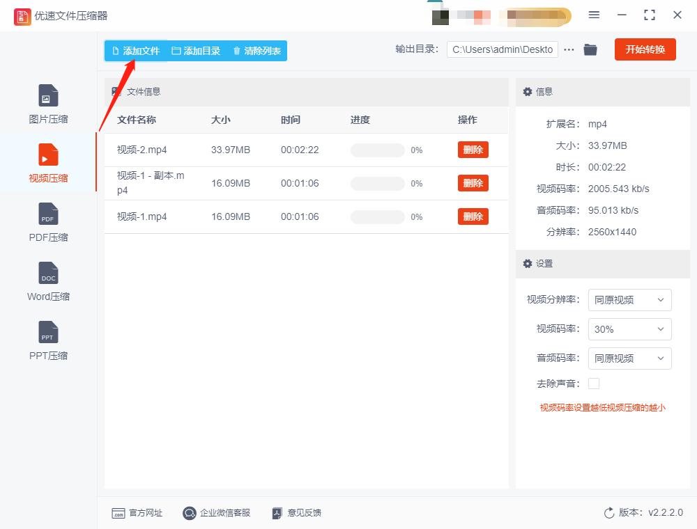 怎么对视频进行压缩，快速搞定简单易学