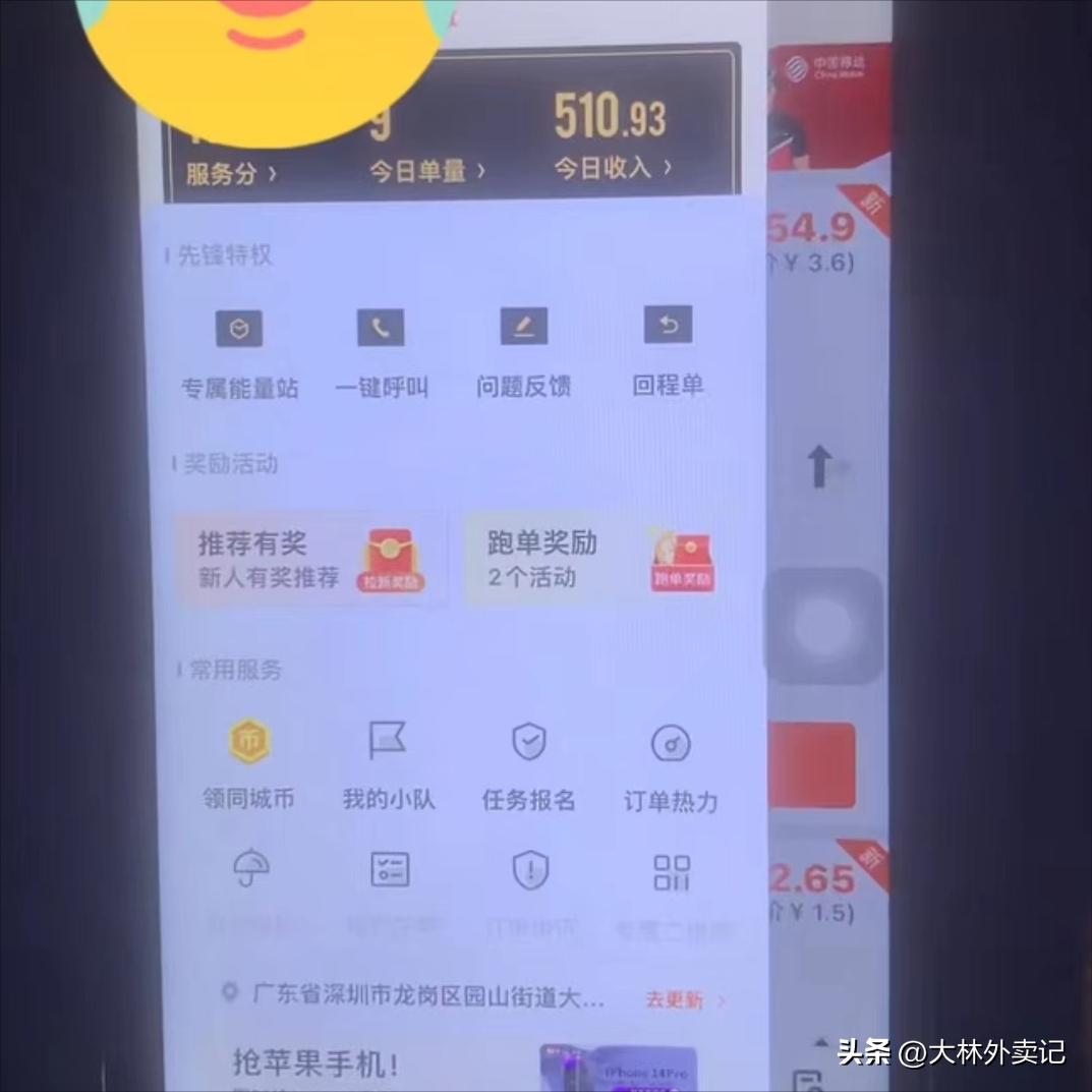 深圳宝安外卖小哥跑外卖月入过万,深圳南山外卖小哥跑外卖赚多少钱