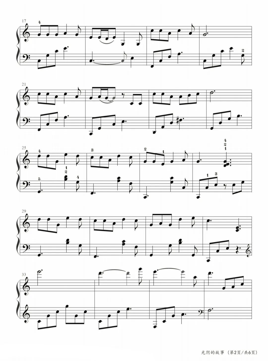 光阴的故事钢琴教程罗大佑曲,光阴的故事罗大佑钢琴谱c调