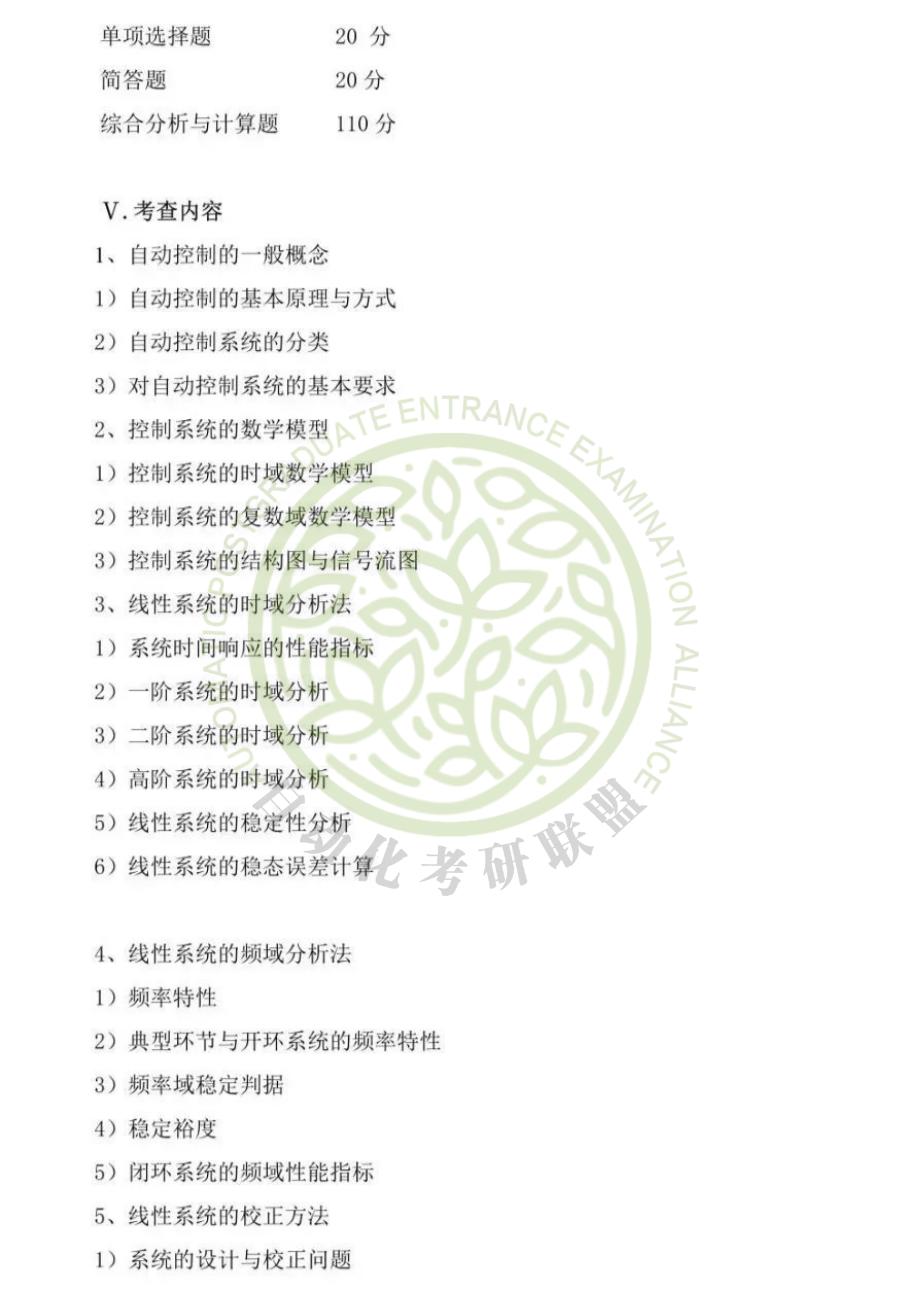 自动化考研最好考的学校,考研中南大学自动化