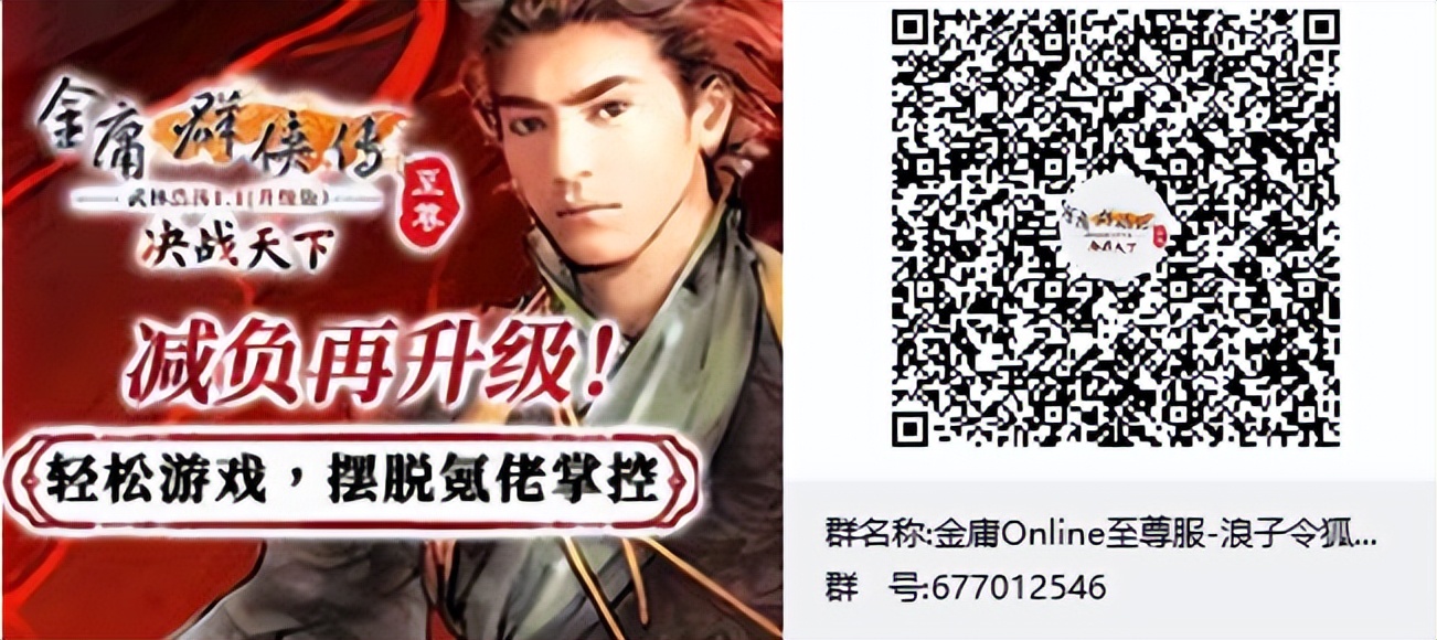 金庸群侠传online怀旧版新手攻略,金庸群侠传online总坛