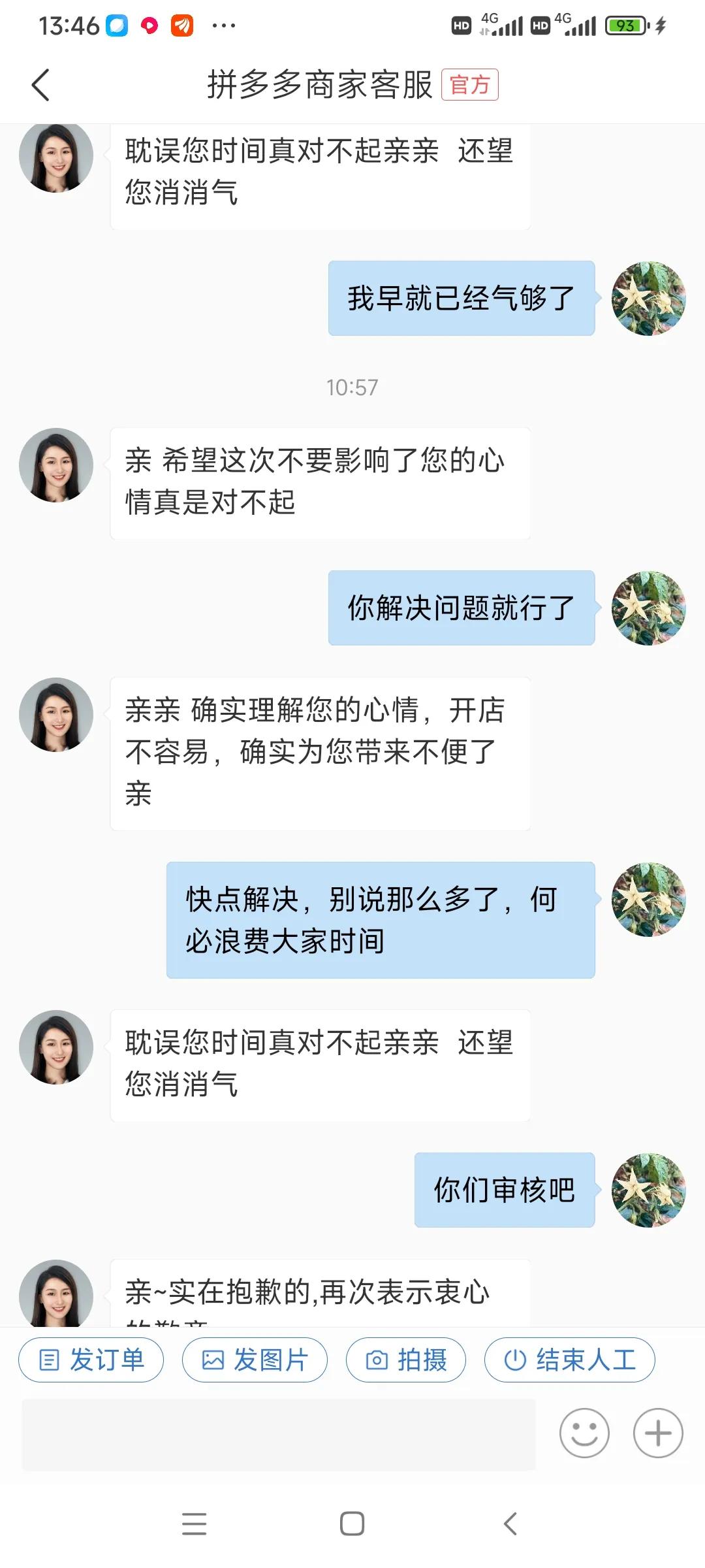 拼多多和客服的聊天怎么删除视频,拼多多与客服聊天怎么全部删除