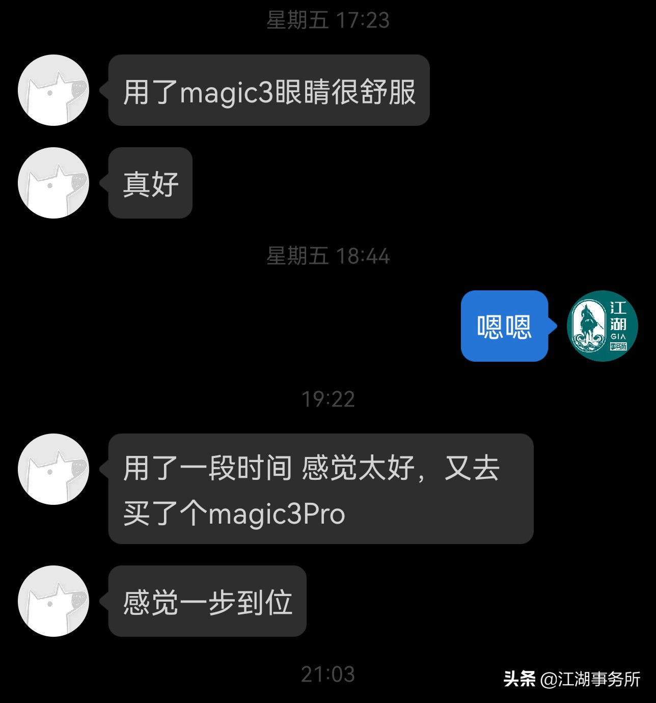拯救双眼，拒绝屏闪！荣耀60系列高端护眼屏防频闪技术专业解读