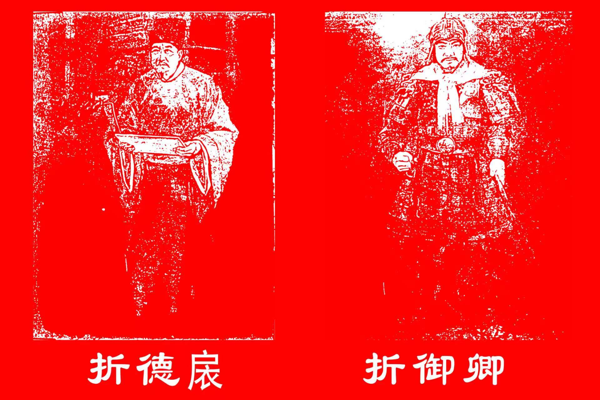 折氏家族为啥要改成佘氏家族呢,北宋折氏家族什么族