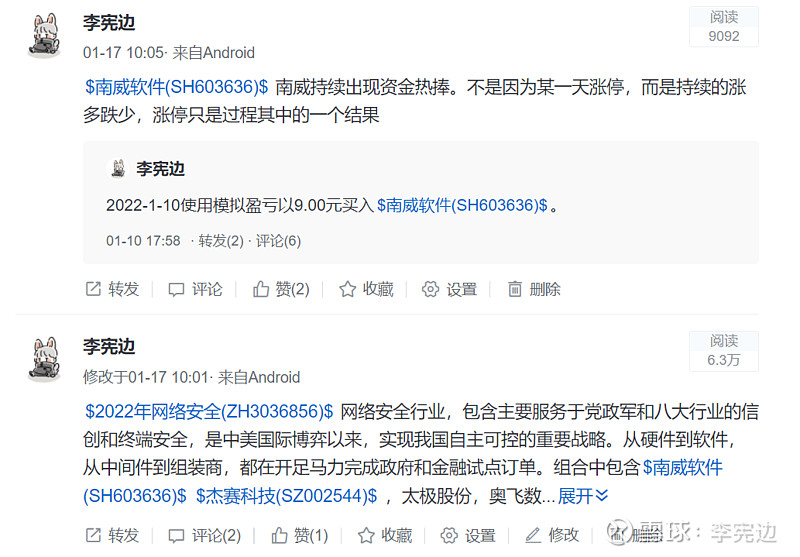 南威软件集团福州分公司,南威软件不涨不跌