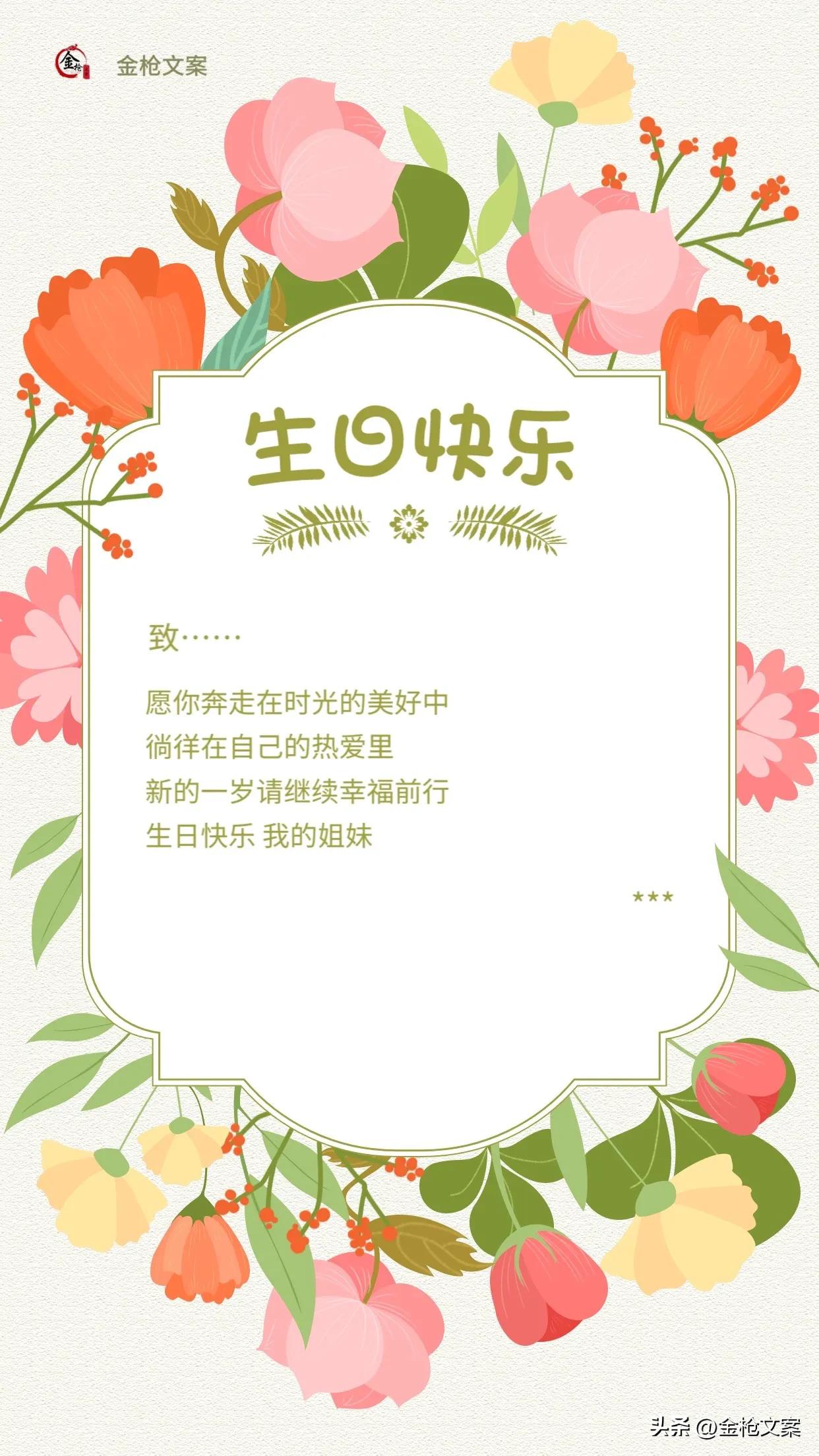 本命年生日文案祝福自己,给暗恋的人生日祝福文案