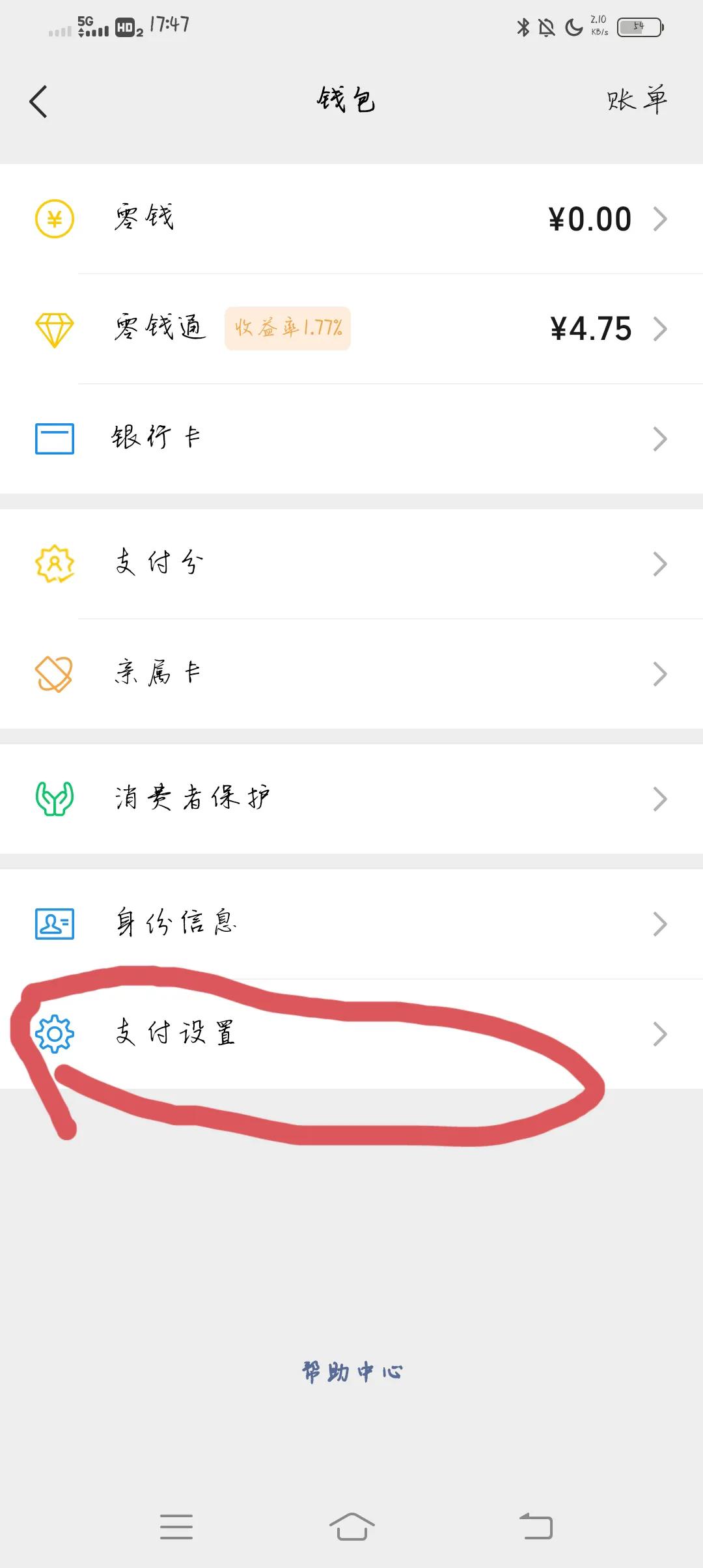 微信开通优酷自动续费怎么关闭,微信免密支付怎么关闭自动续费