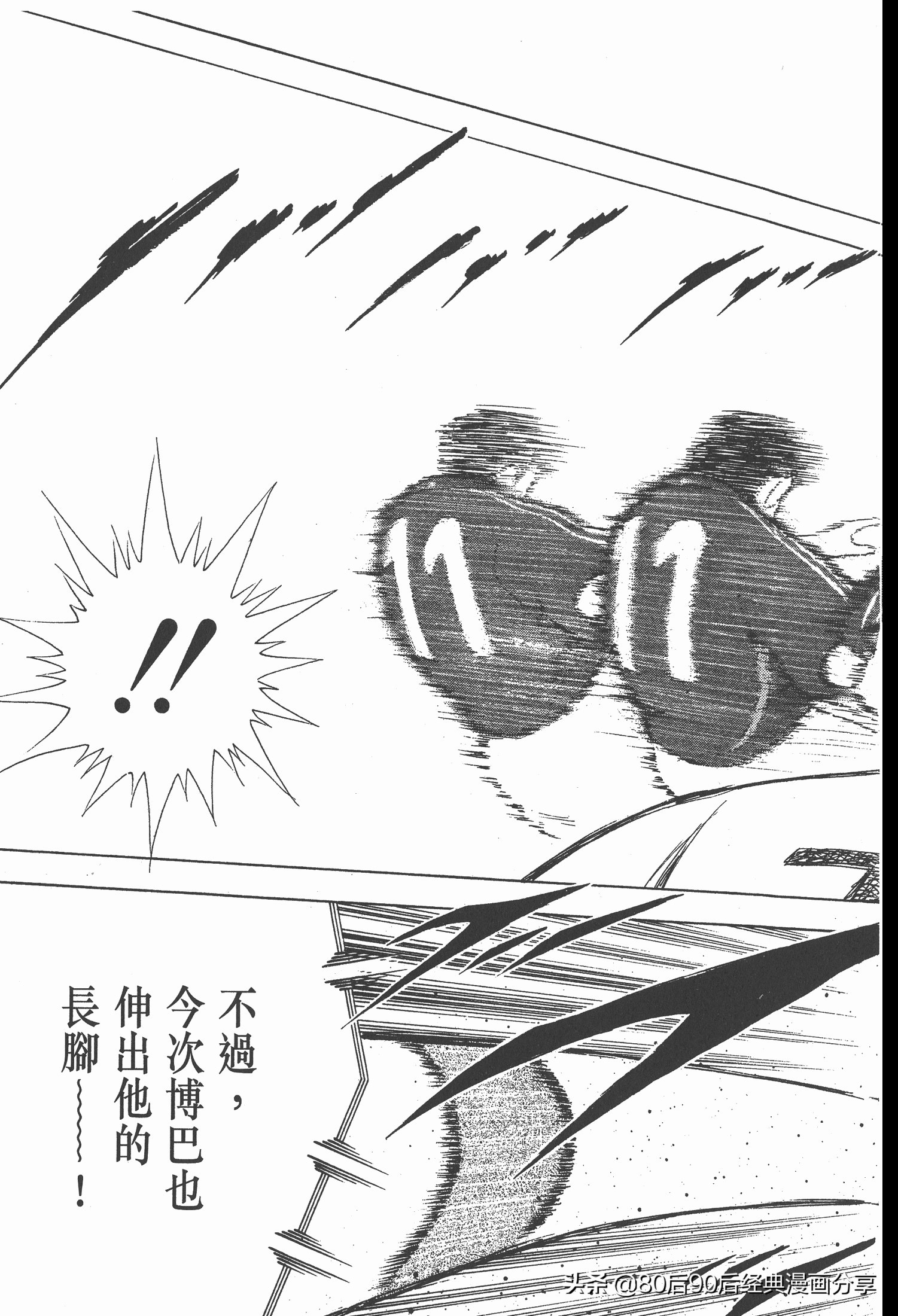 足球小將.GOLDEN-23卷005下