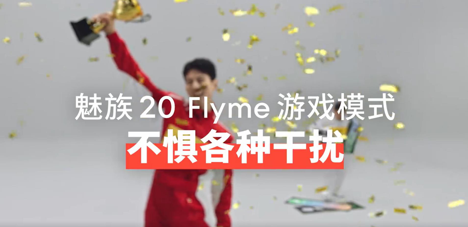 魅族20与魅族20pro的游戏测评,魅族20pro