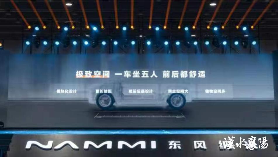 襄阳东风纳米新能源工厂首发车型,襄阳造首款新能源乘用车