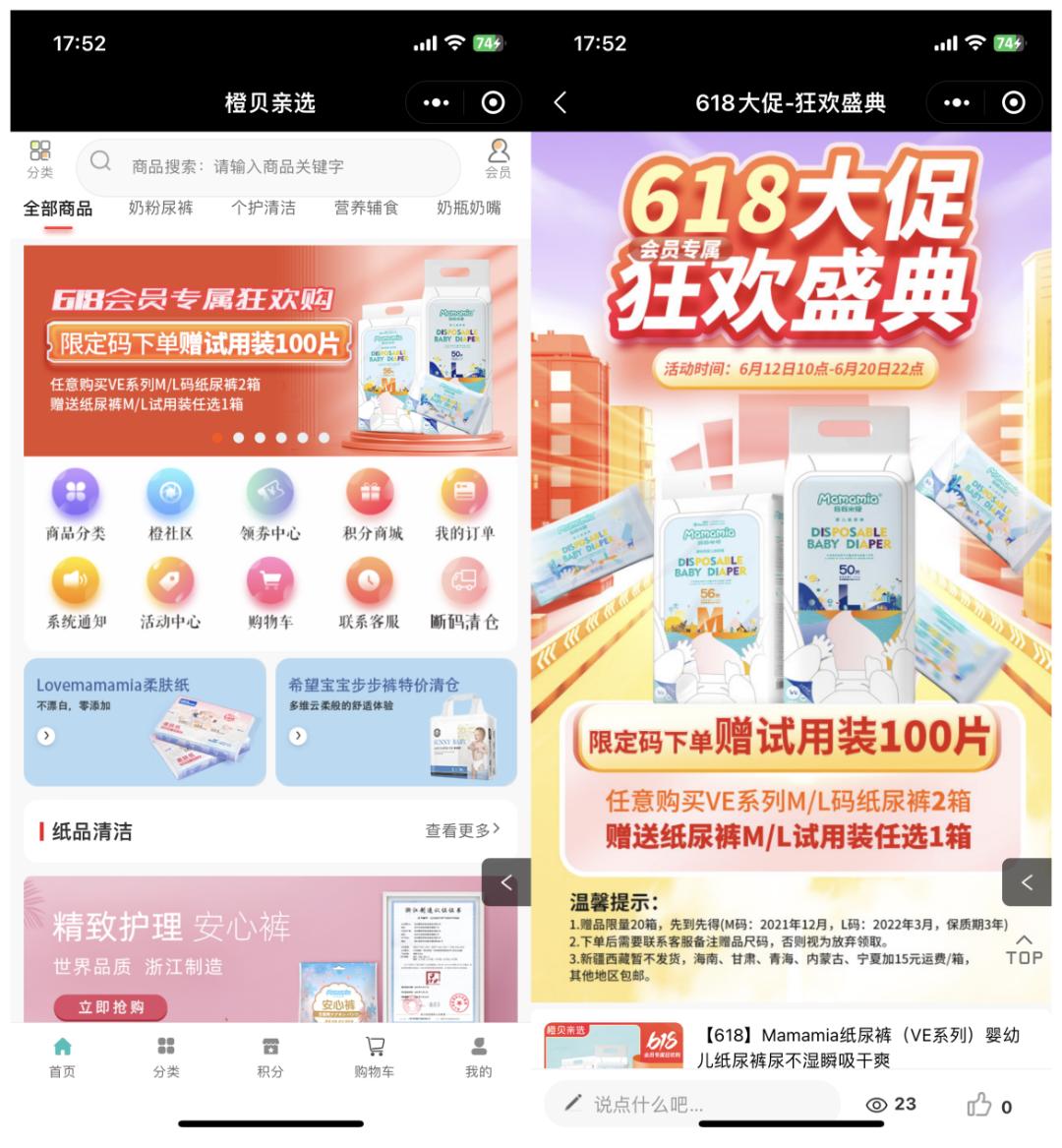 私域电商营销技巧,私域电商小程序怎么做