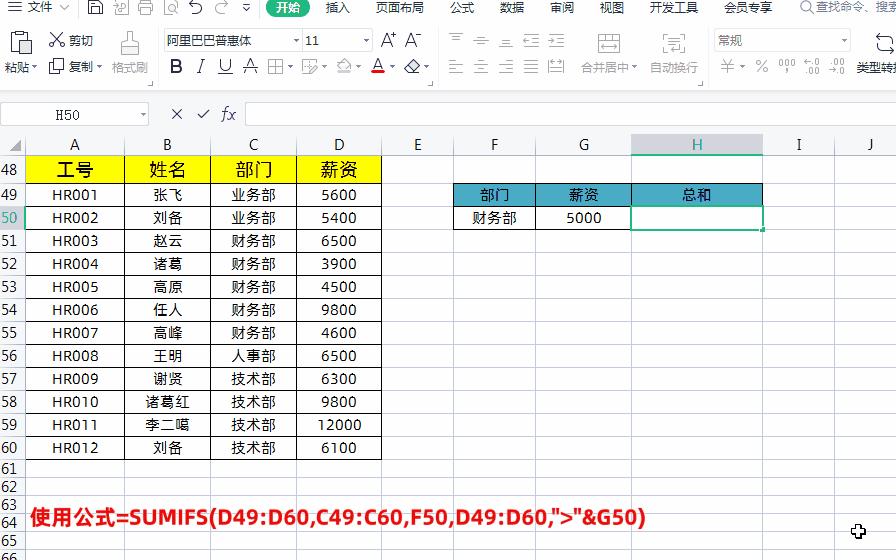 分享五个excel函数职场必备技巧,工作中使用的excel函数公式大全