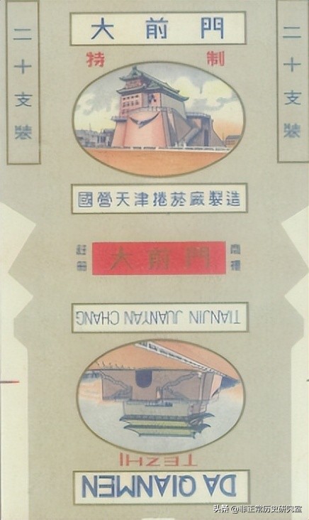 风靡民国的香烟品牌,老牌大前门名烟