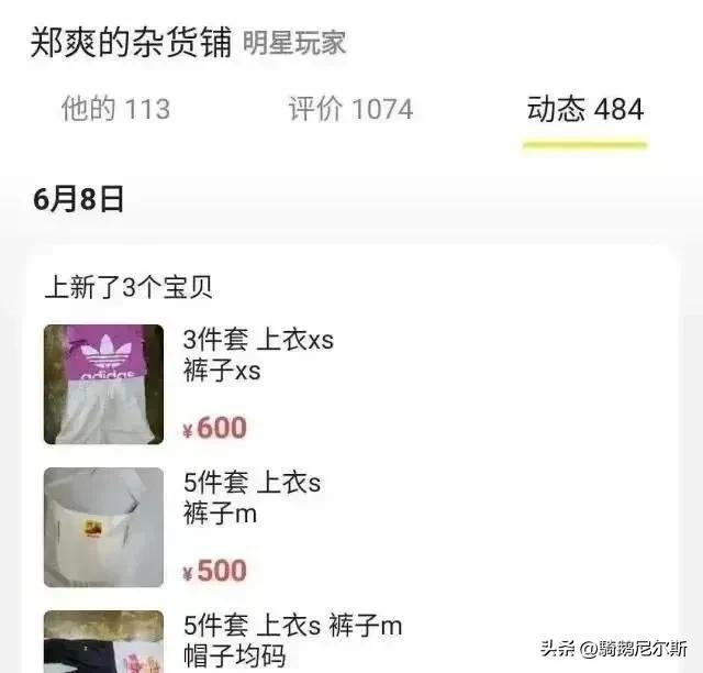 明星卖二手货的平台是哪些,明星卖二手东西平台