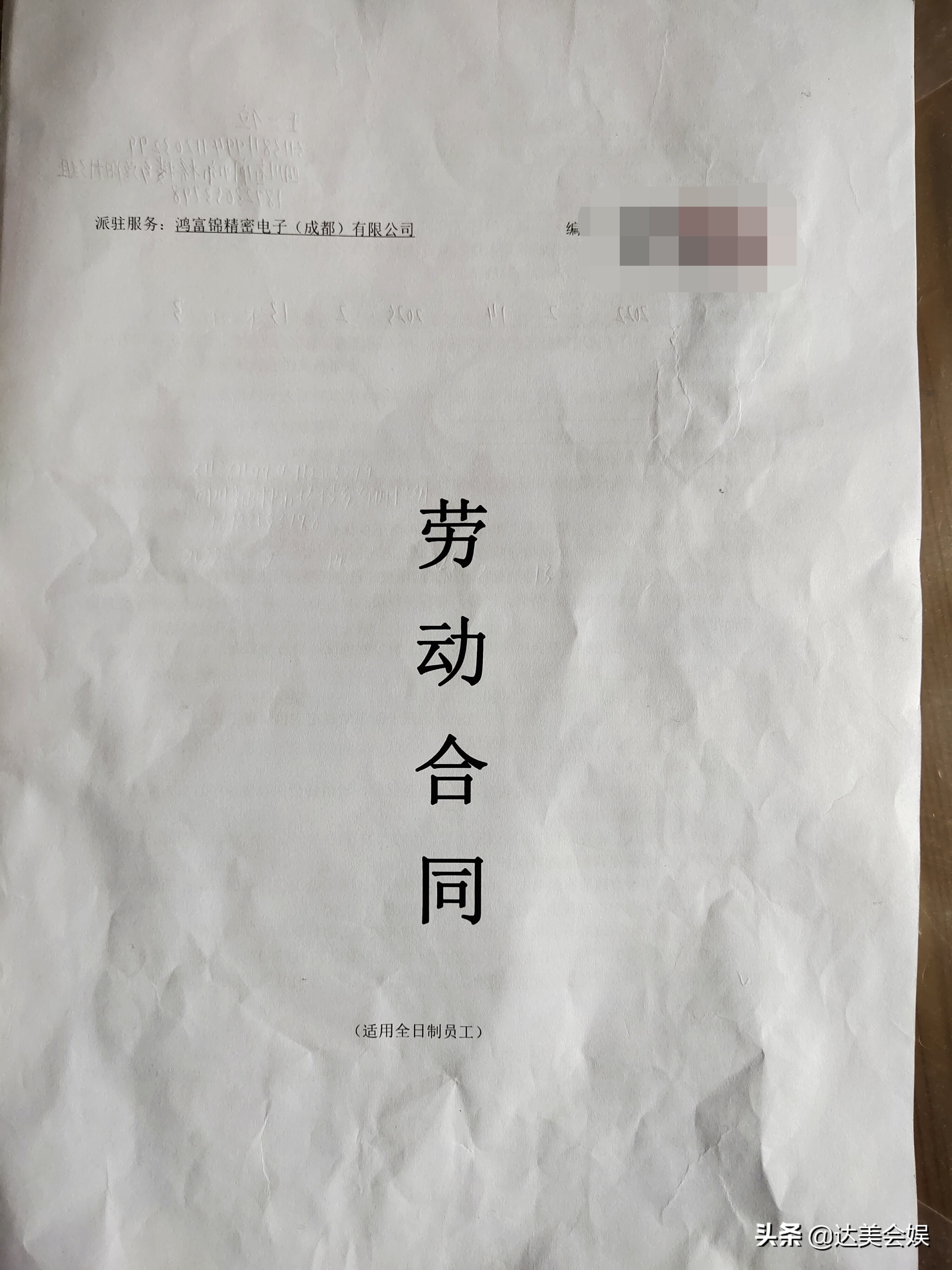 成都富士康真实工作体验,在成都富士康的生活