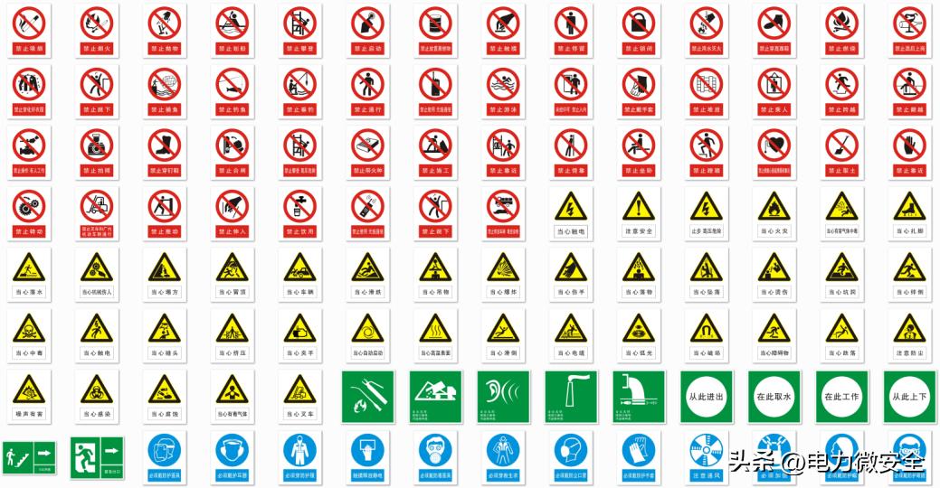 抽水蓄能项目安全管理,抽水蓄能电站安全设施标准化图册