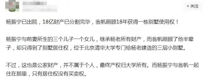 杨振宁翁帆慈善捐赠,杨振宁捐献珍贵资料是什么