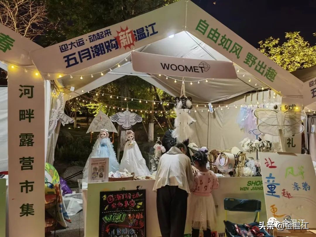 五一温江有什么活动,五一来温江