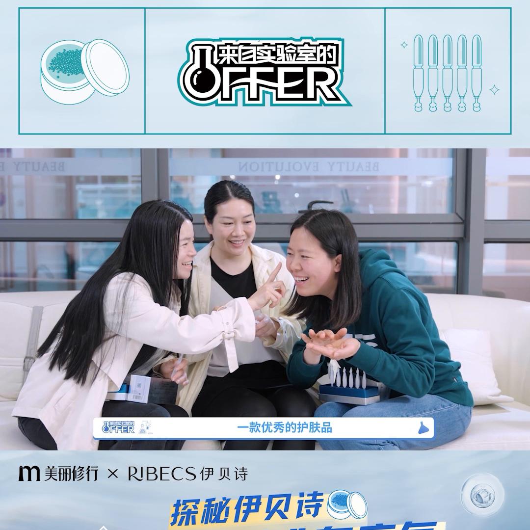 伊贝诗品牌总监,伊贝诗一个配方的高端护肤品