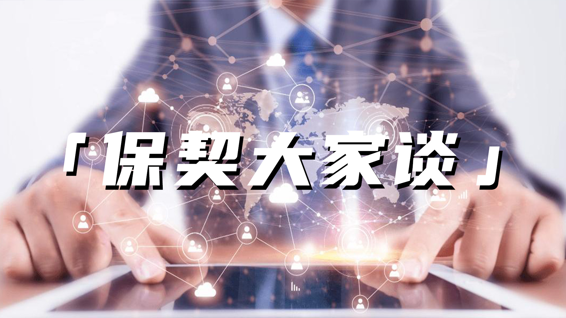 淇濋櫓鍏徃涓惧姙浼氳,淇濋櫓鍏徃鍙紑浼氳