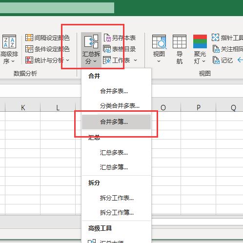 excel表格怎么合并去重,excel表格多个文件合并