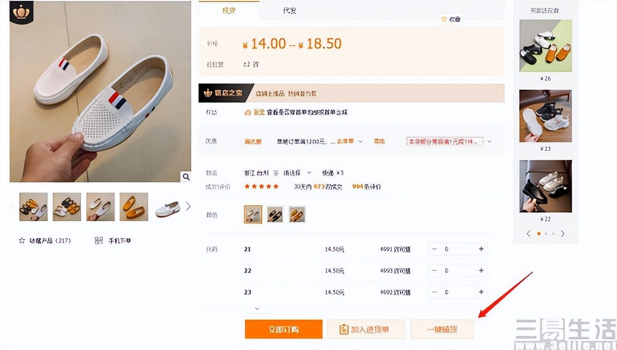 抖音电商无货源模式怎么玩,央视评抖音无货源电商