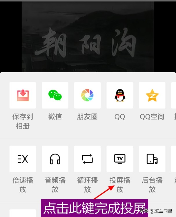手机投屏电视，应该如何操作？