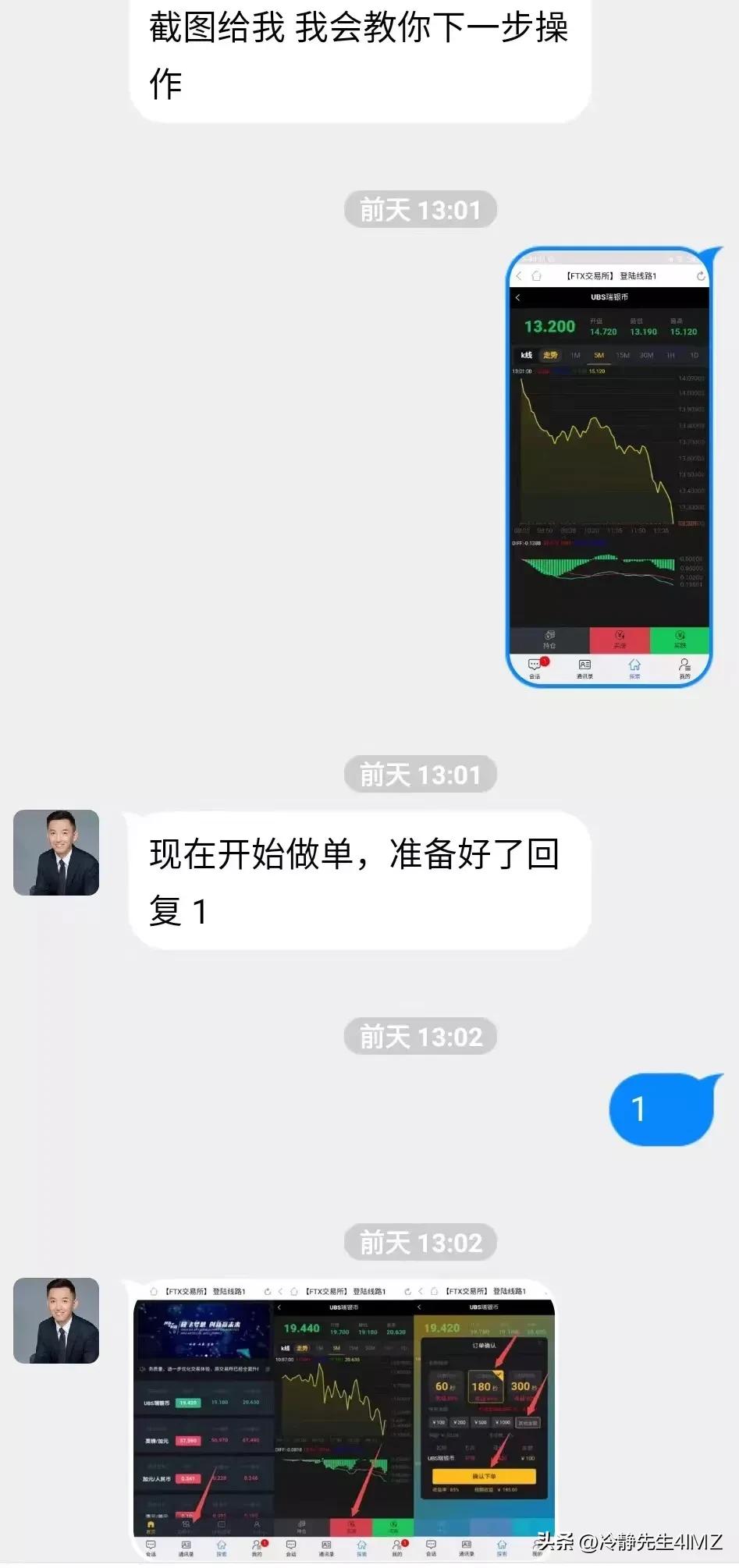刷单陷阱不可信谨防上当保平安,网恋杀猪盘骗局和刷单骗有区别吗