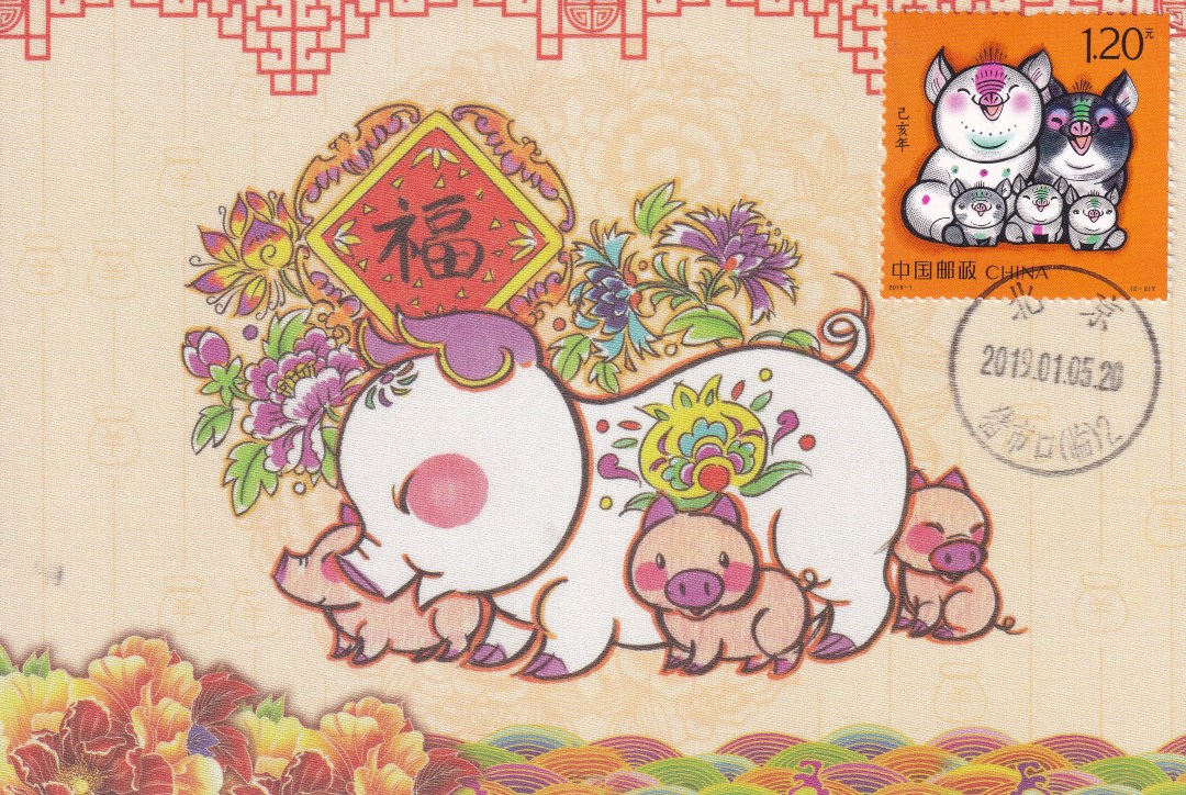 北京市猪市口（临）戳制作的极限片