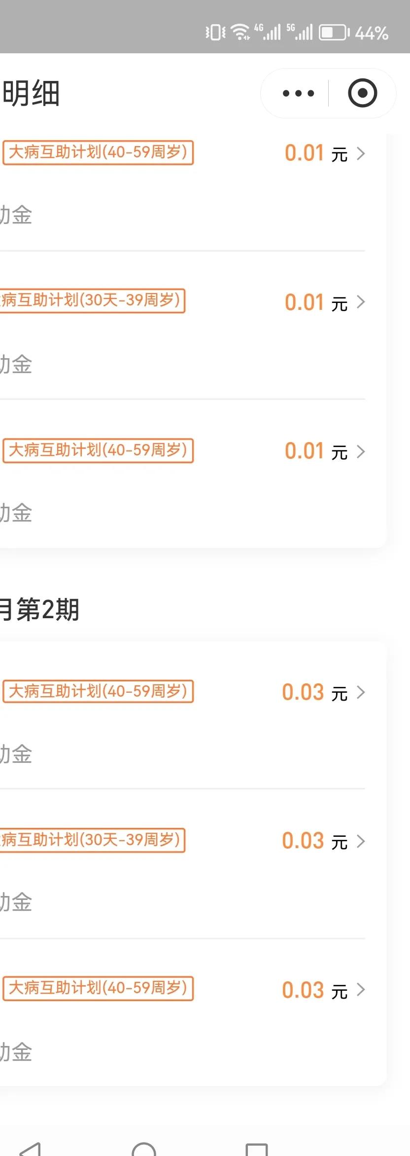 记忆里的“相互宝”只出不入，平安才是最大的幸运
