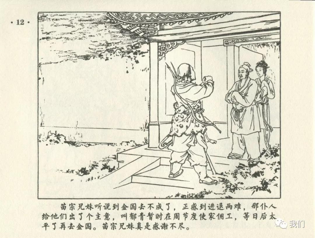 戏曲故事绘画作品,民间故事连环画儿童五年级