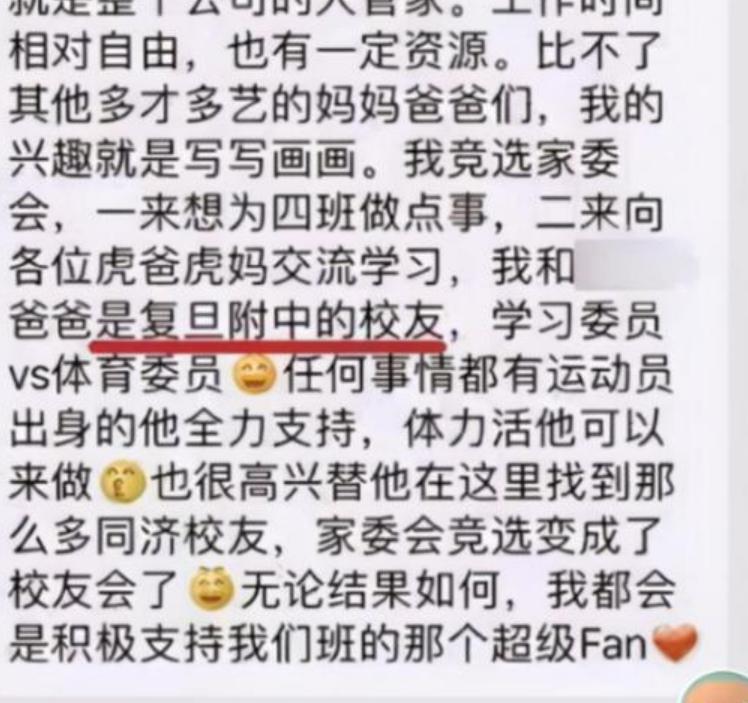家长群家长怎么自我介绍,家长进家长群如何自我介绍