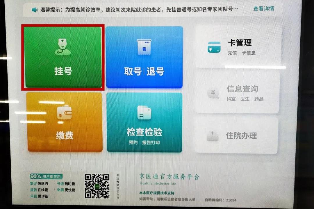 医保电子凭证激活可以异地使用吗,医保电子凭证激活操作流程