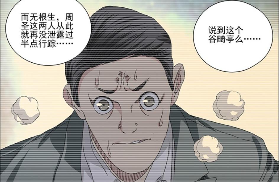 一人之下王也输给陈金魁了吗,一人之下王也第一次打陈金奎