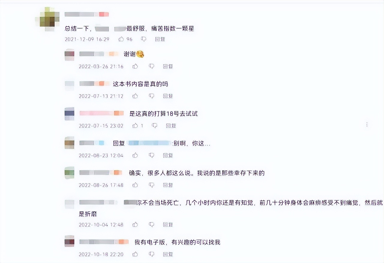 警惕！这种*书禁**重返网络，曾受到公安部门关注