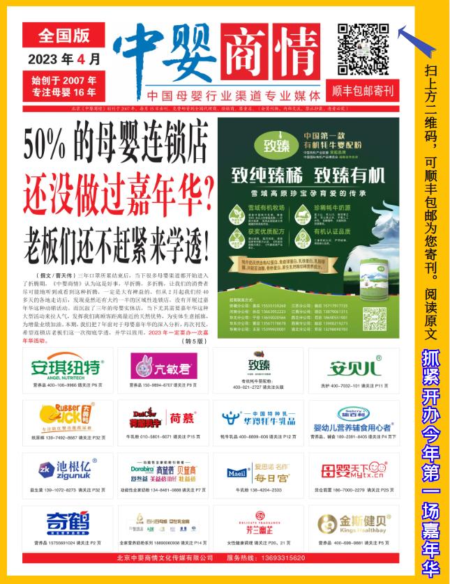 行业人物|不惧品牌强势与合作门店抱团取暖!这样代理商,爱了!