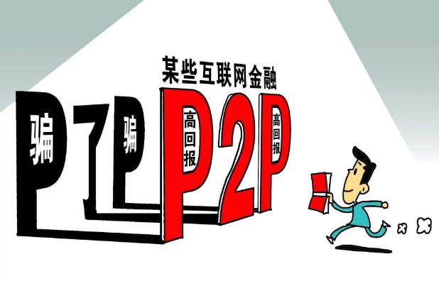 长租公寓会成为p2p么,长租公寓p2p风险