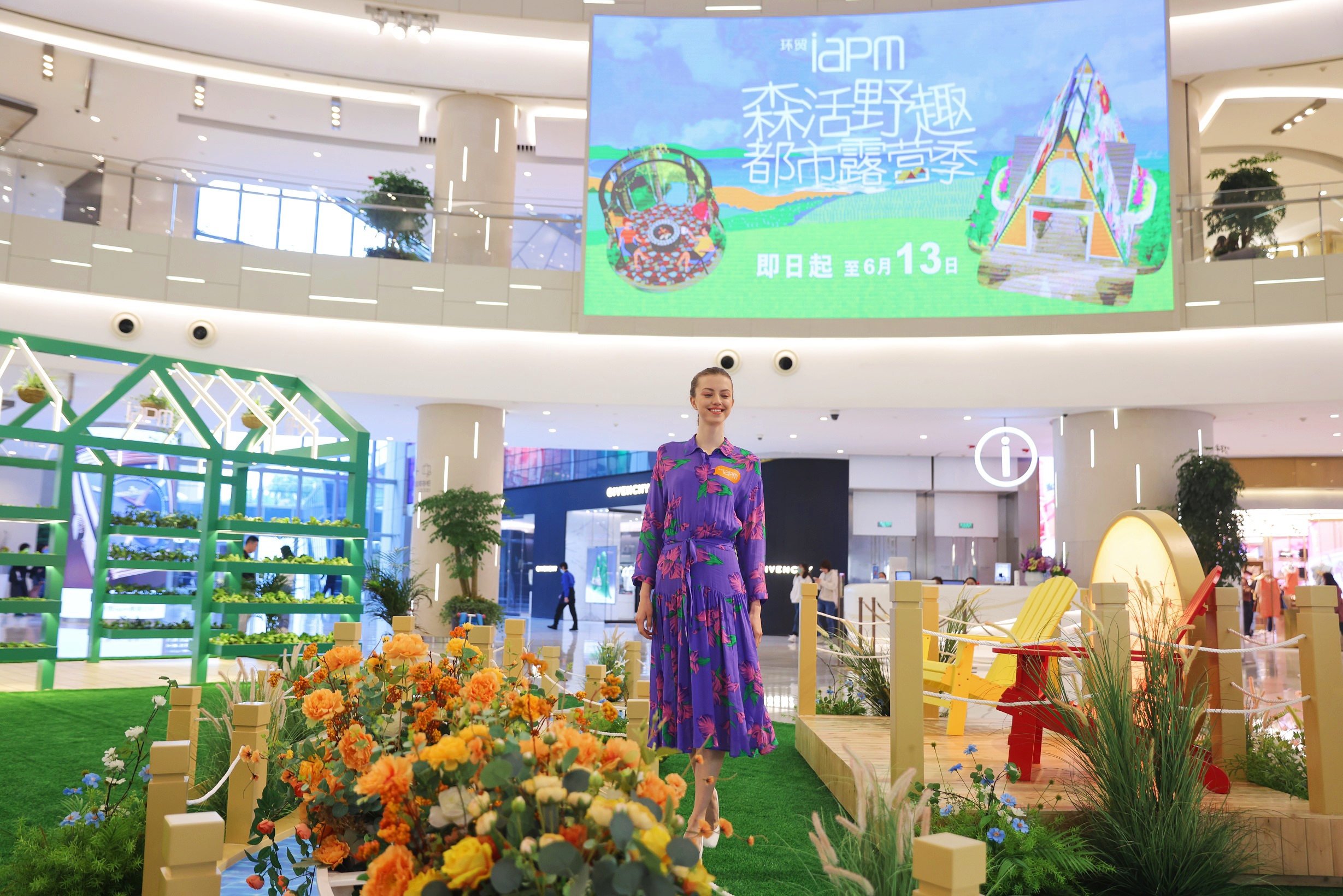 环贸iapm商场森活野趣都市露营季