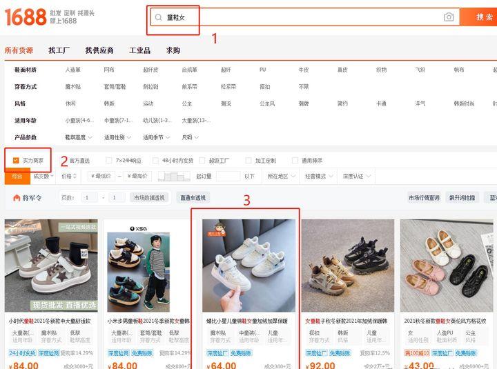 一件代发到底怎么做,什么是一件代发怎么操作