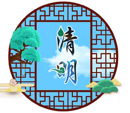 清明朗诵会,清明诗词朗诵会