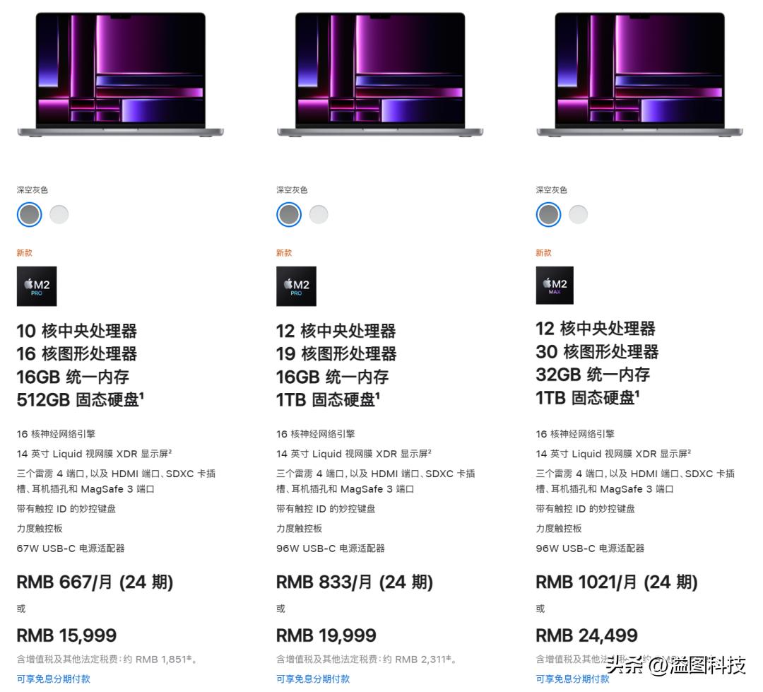 m2芯片的macbookpro和macbookair,m2芯片macbookpro买多大的