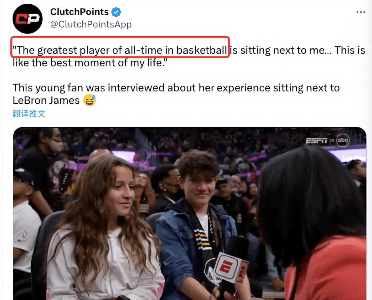 老詹球迷欢呼,老詹赛后拥抱勇士