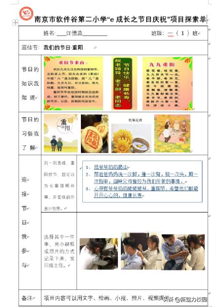 软件谷二小学区,软件谷二小怎么样
