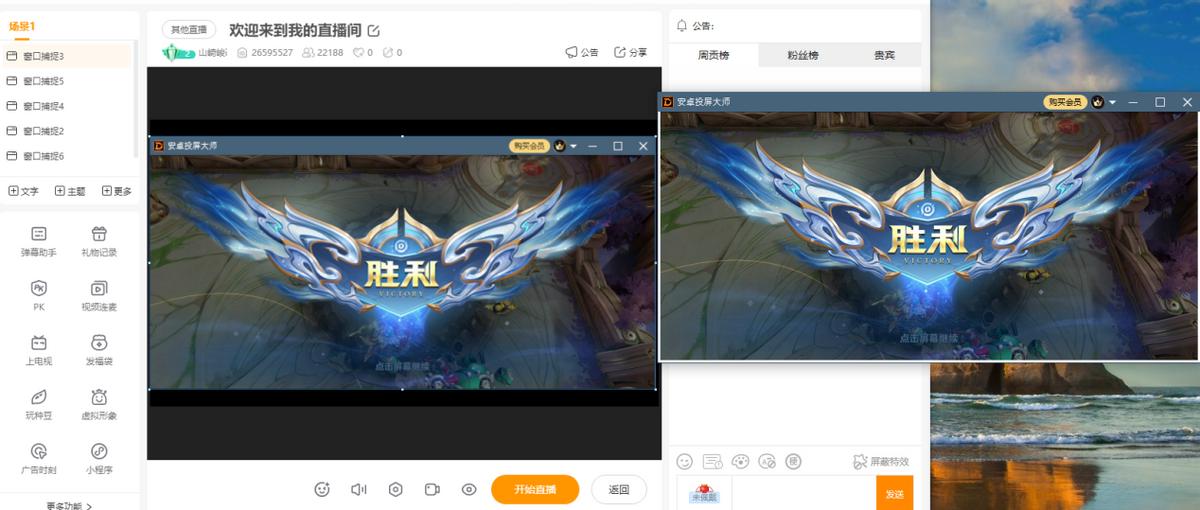 斗鱼如何在电脑直播手机游戏,斗鱼直播如何直播手机游戏