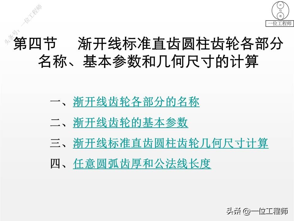 齿轮变位传动类型怎么判断,轮辐式齿轮结构尺寸怎么计算