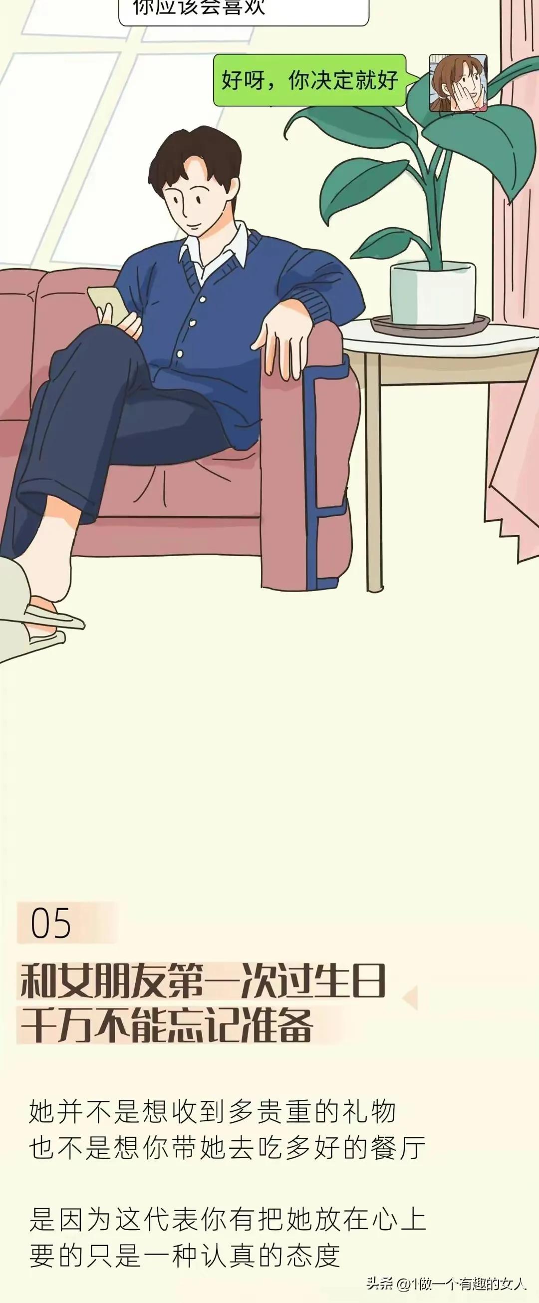 男生第一次上门女方应该怎么招待,和女朋友第一次交往该怎么做